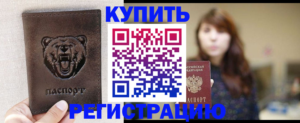 прописка от собственника в Лысьве