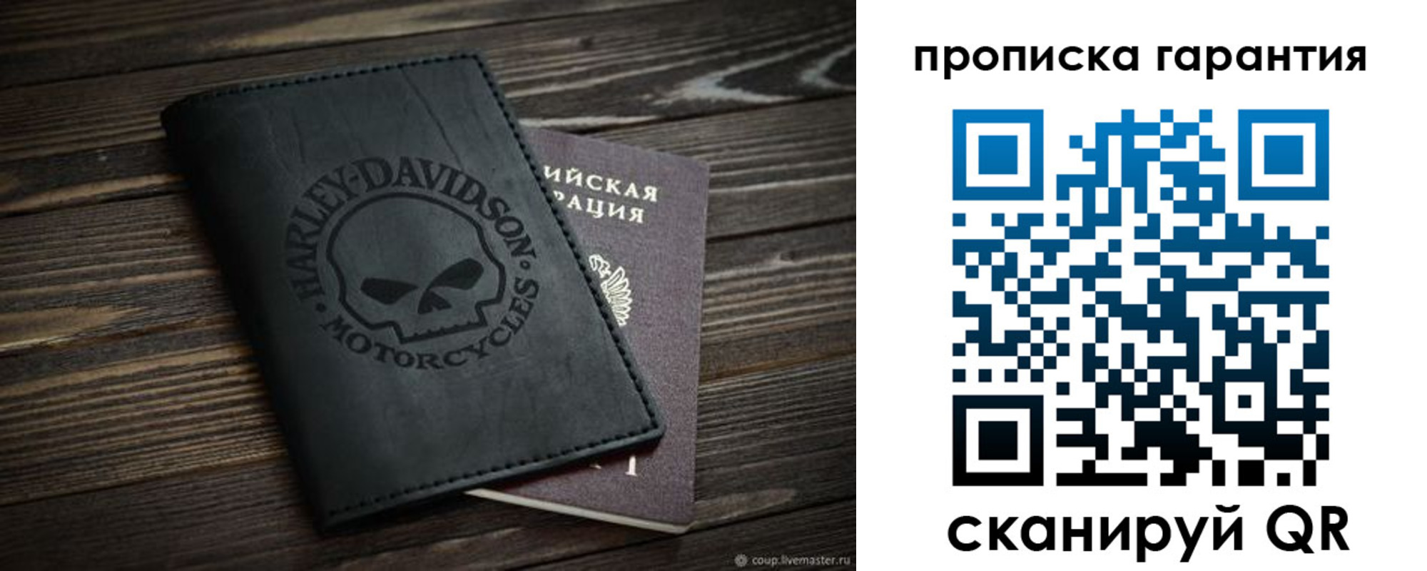 временная регистрация для всех в Лысьве