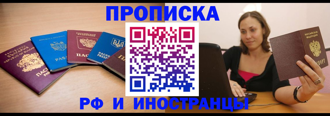 прописка ребенка в Лысьве
