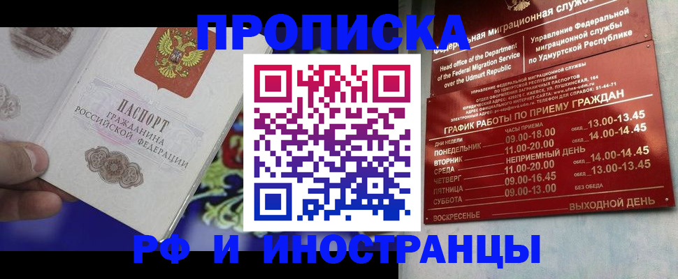 прописка для военкомата в Лысьве