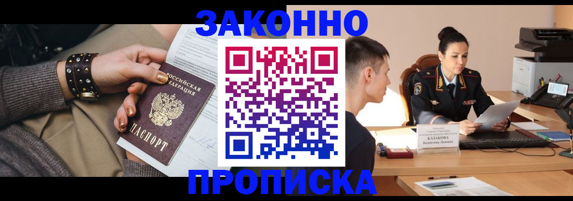 где прописаться в Лысьве