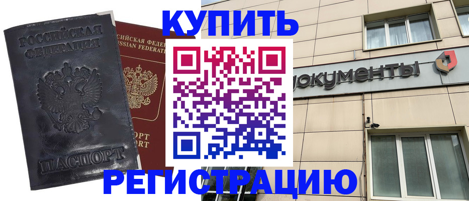 временная регистрация для всех в Лысьве