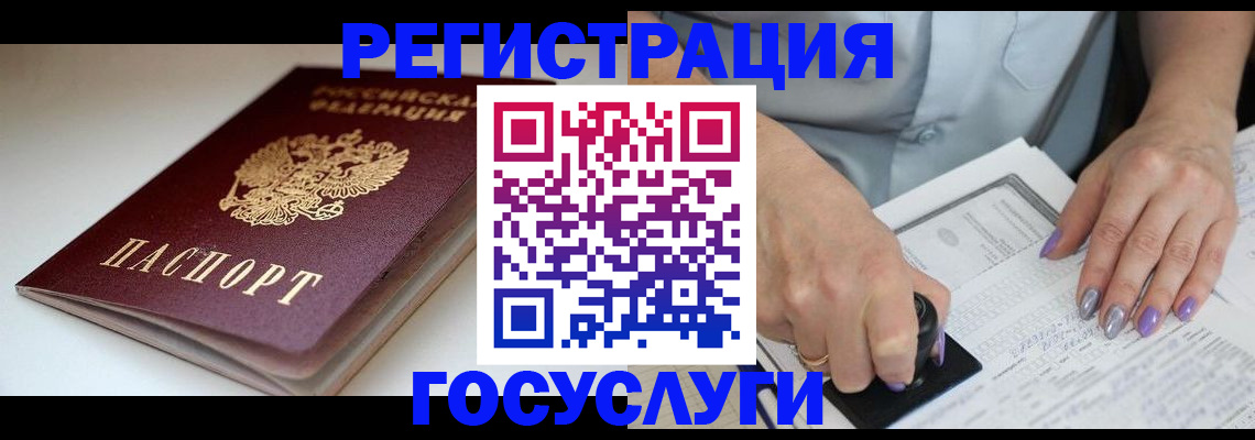 прописка ребенка в Лысьве