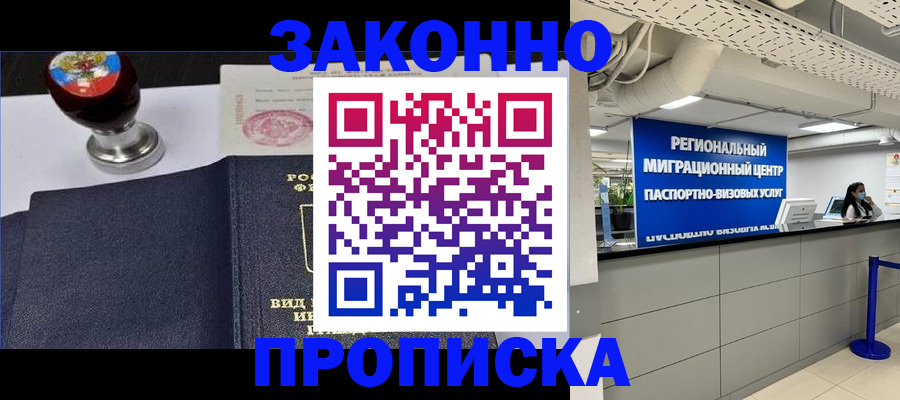 временная регистрация в квартире в Лысьве