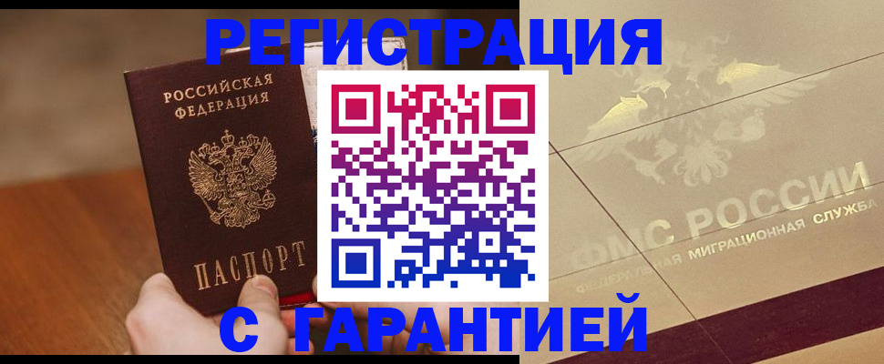 временная регистрация собственник в Лысьве