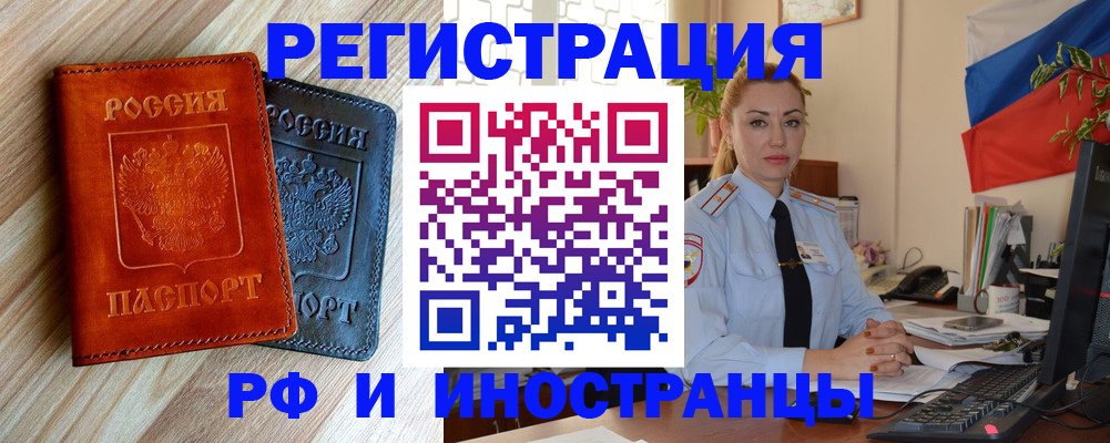 купить прописку в Лысьве