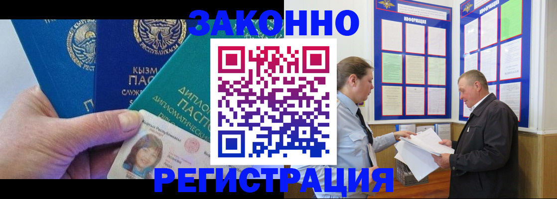 временная регистрация для всех в Лысьве